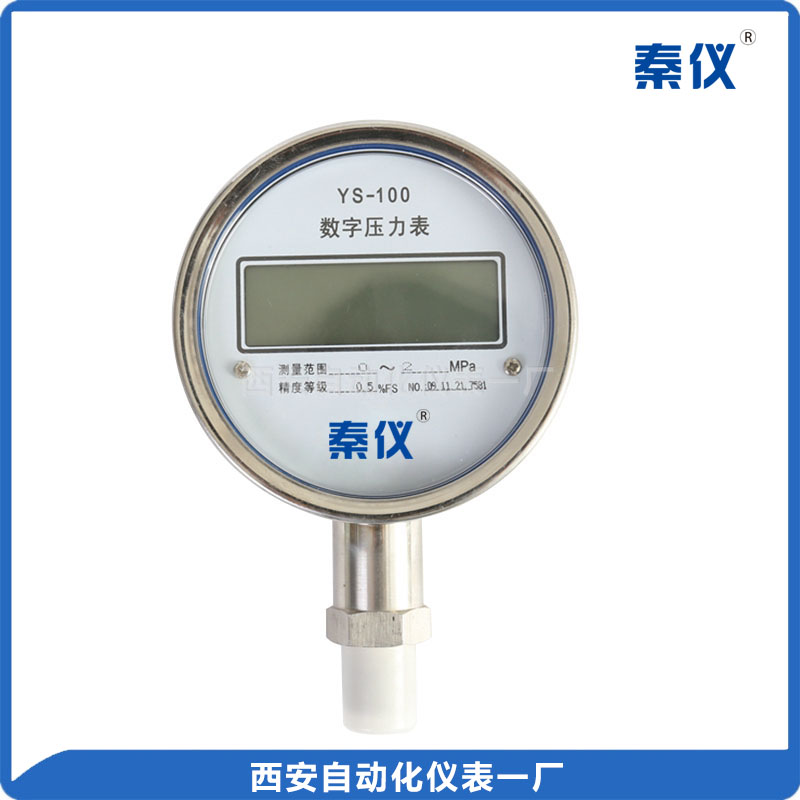 YS100數(shù)字壓力表